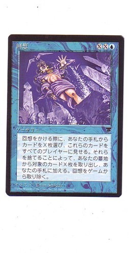 Mtg giapponese nero - mtg, bordato