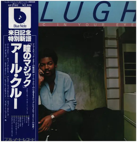 Earl klugh magic your - earl,